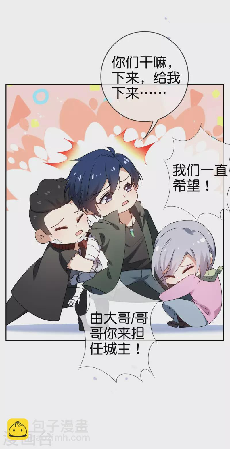 第84话 白城 第30页