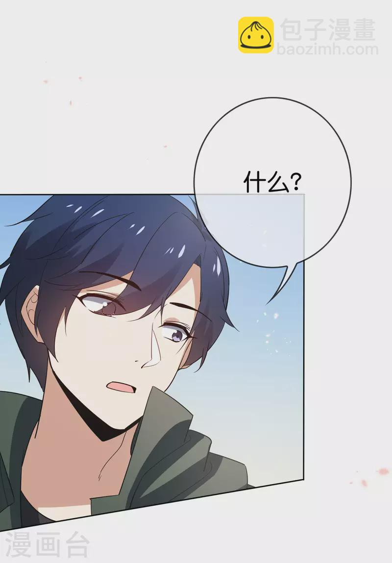 第84话 白城 第31页