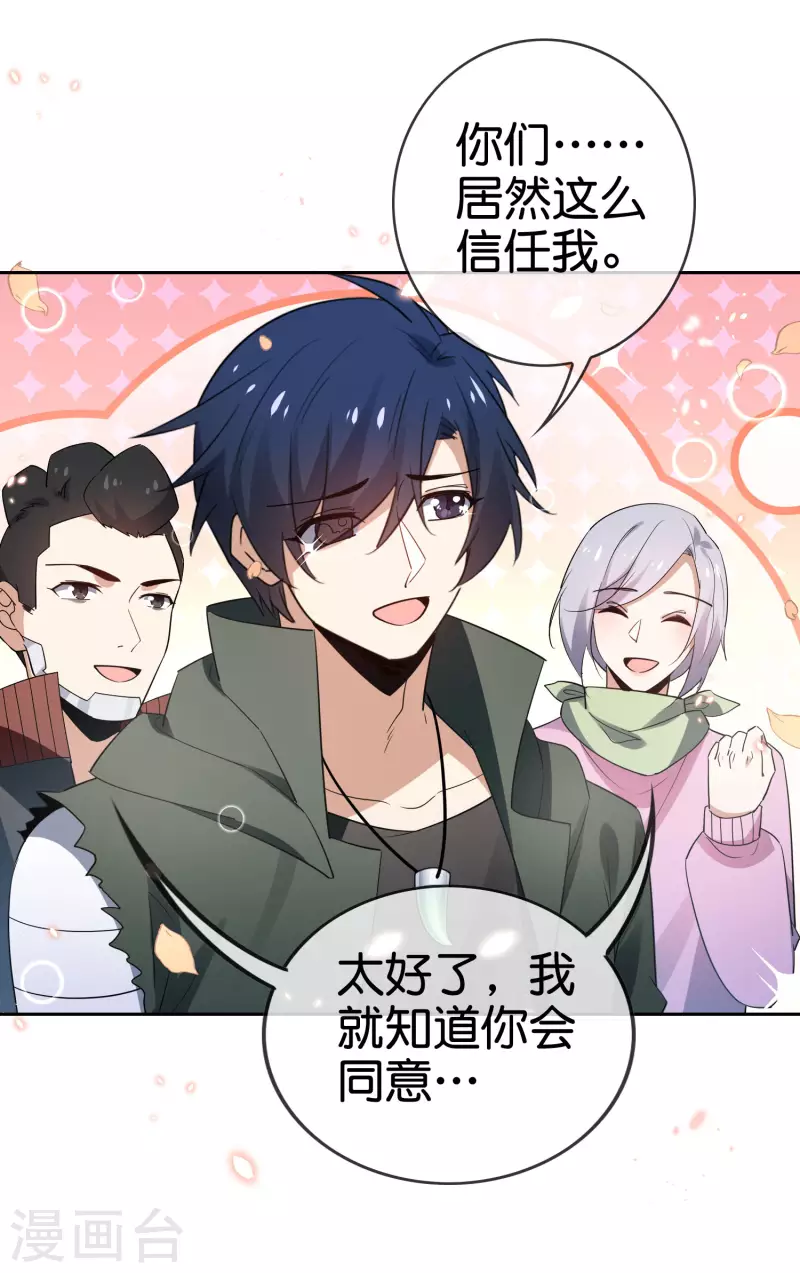 第84话 白城 第33页