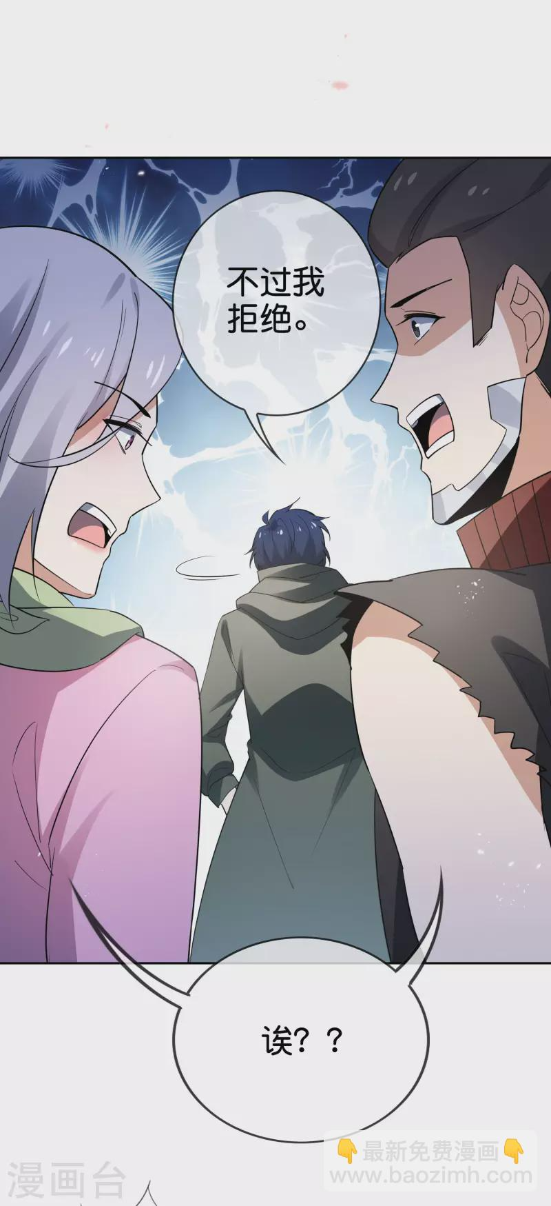 第84话 白城 第34页