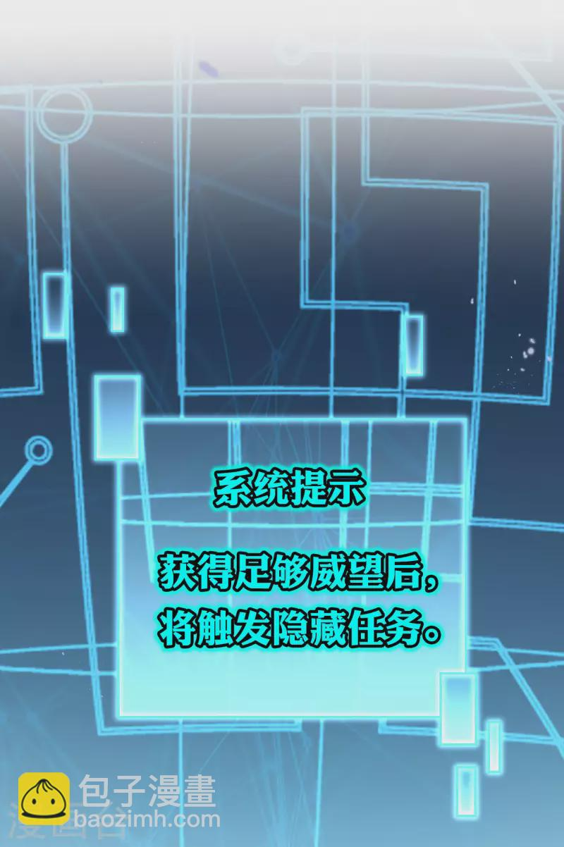 第84话 白城 第37页
