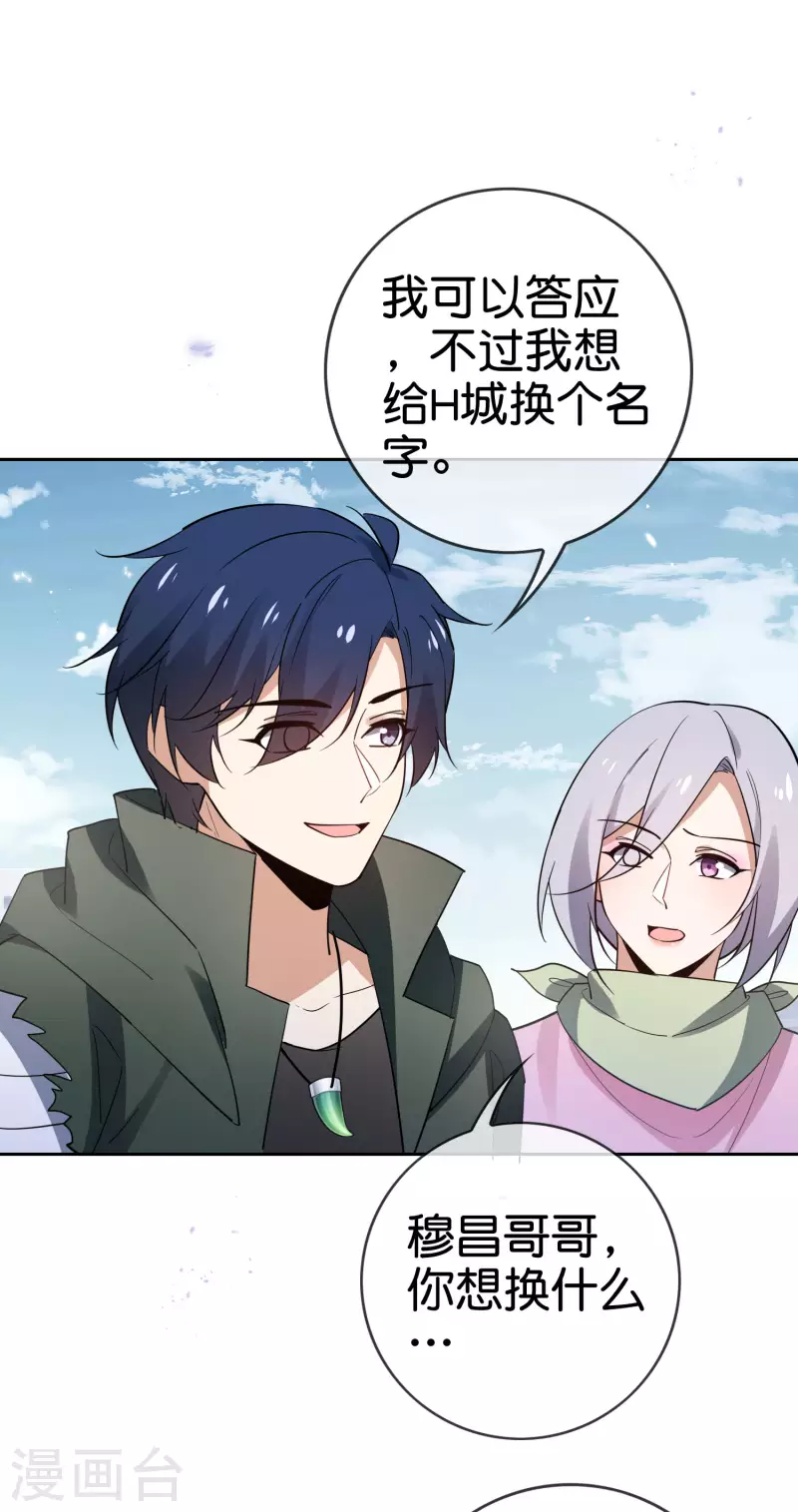 第84话 白城 第39页