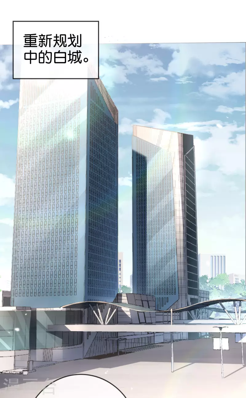 第85话 再次反叛的莉亚？ 第2页