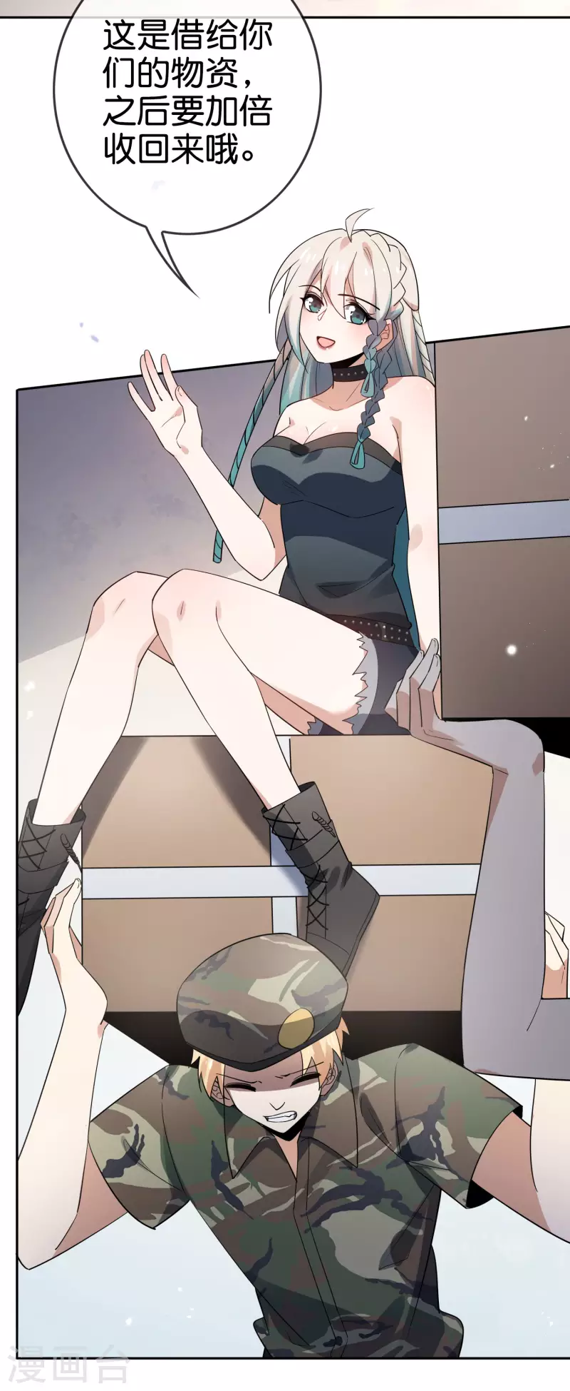第85话 再次反叛的莉亚？ 第3页