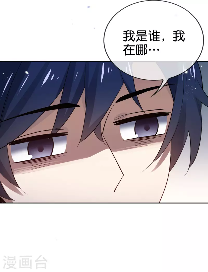 第85话 再次反叛的莉亚？ 第7页