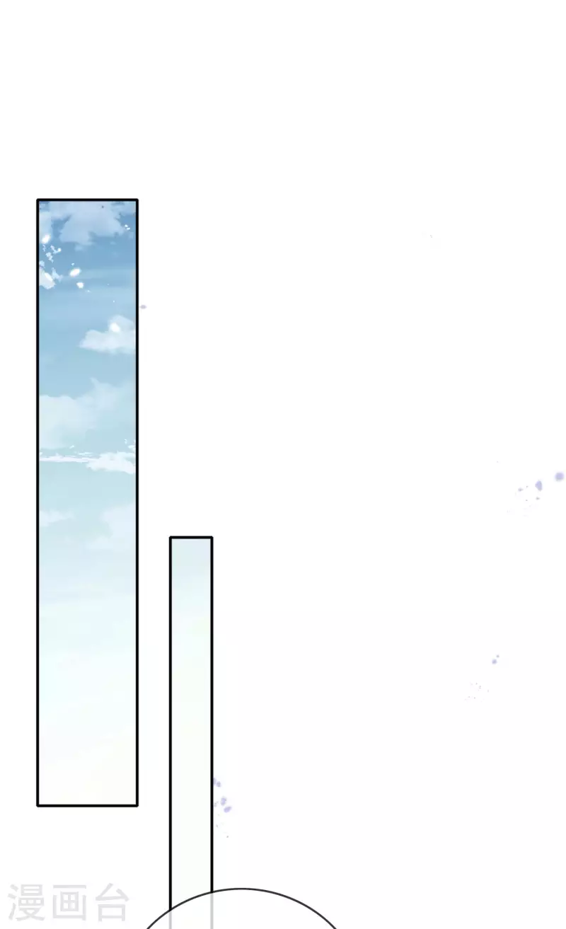 第85话 再次反叛的莉亚？ 第8页