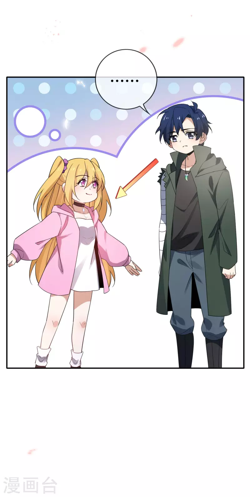 第85话 再次反叛的莉亚？ 第13页