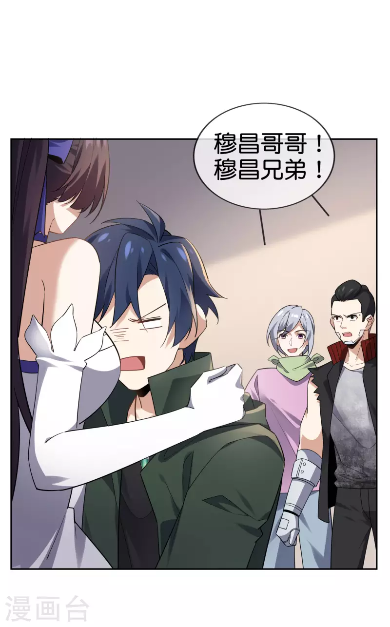 第85话 再次反叛的莉亚？ 第17页