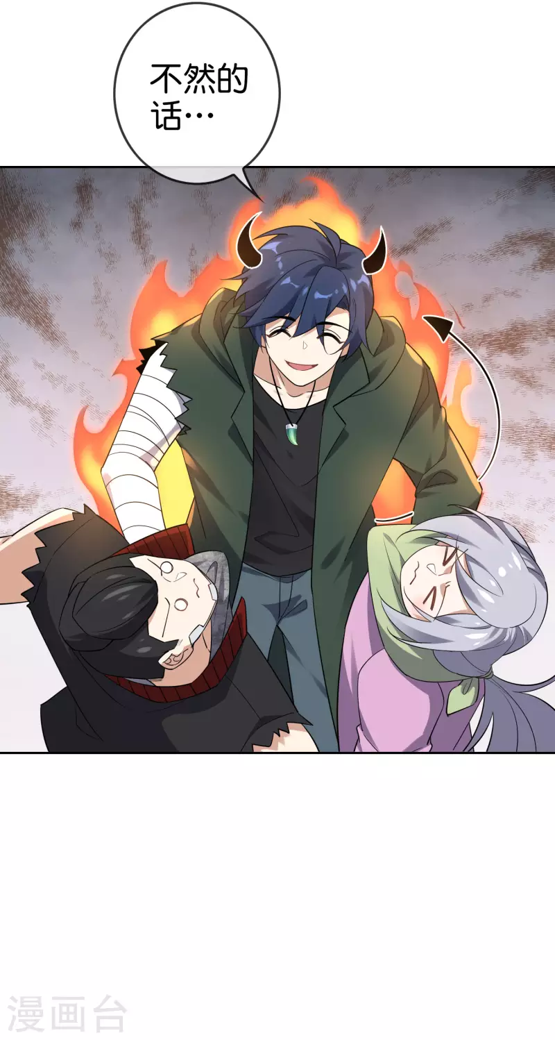 第85话 再次反叛的莉亚？ 第19页