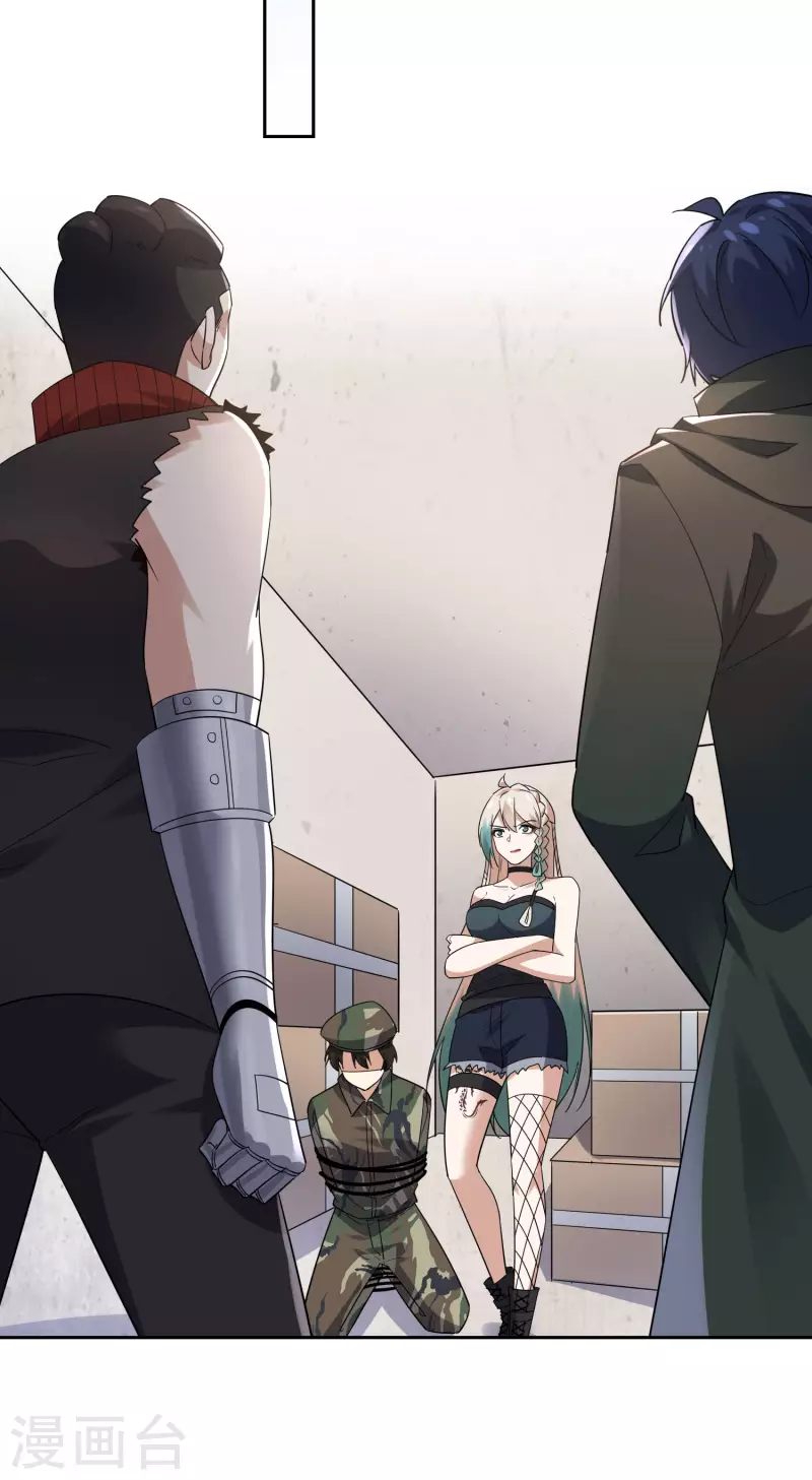 第85话 再次反叛的莉亚？ 第23页