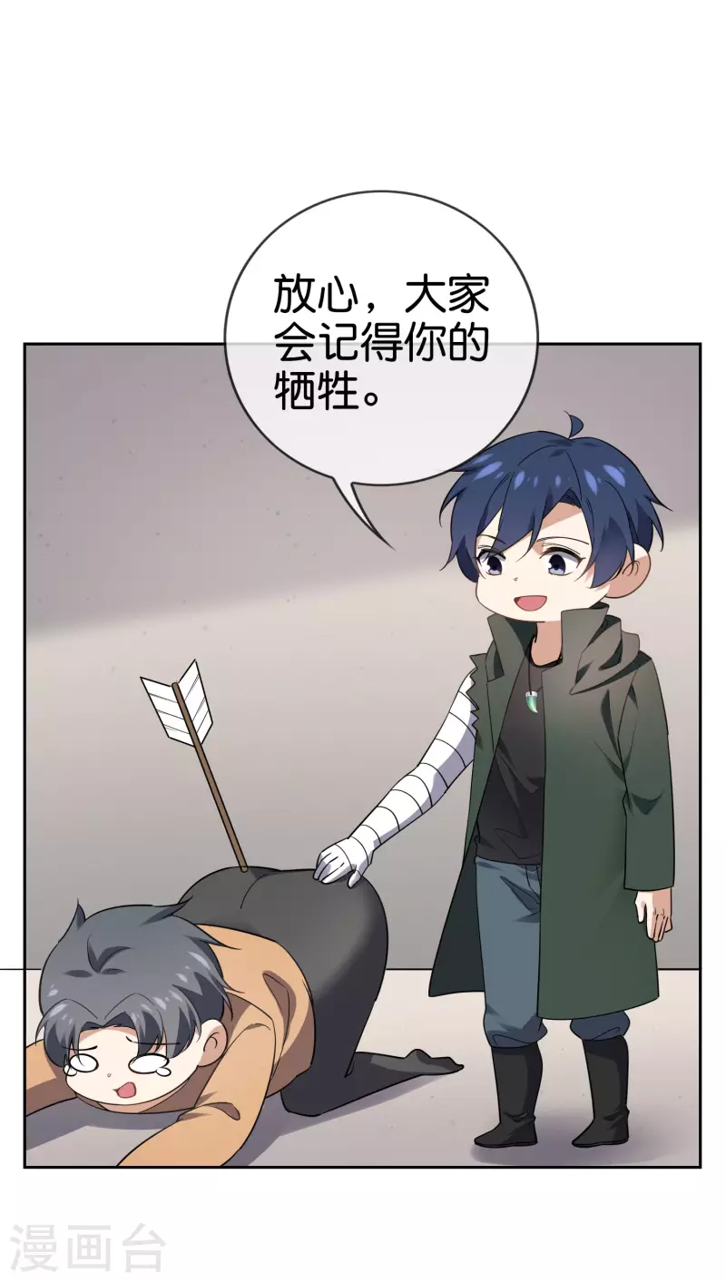 第85话 再次反叛的莉亚？ 第26页