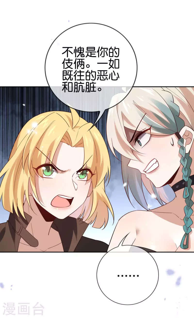 第86话 对抗，抵抗军总部 第2页
