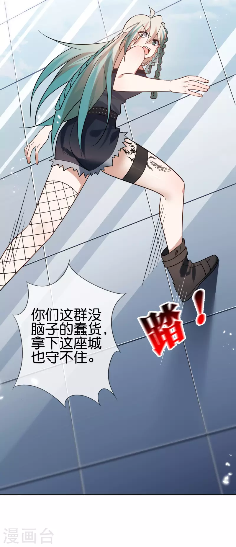 第86话 对抗，抵抗军总部 第8页