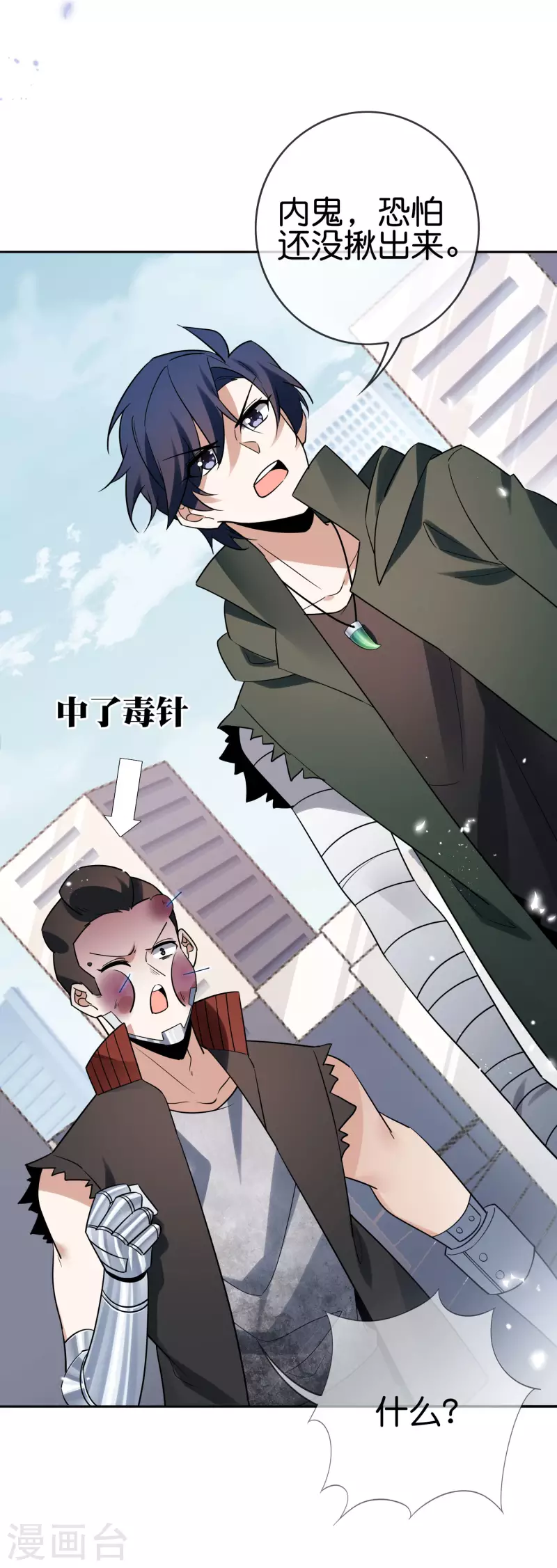 第86话 对抗，抵抗军总部 第11页