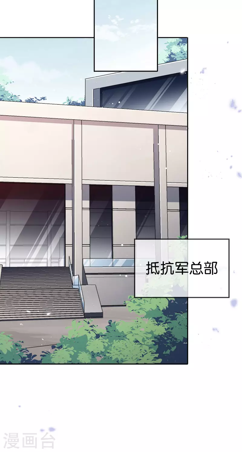 第86话 对抗，抵抗军总部 第13页