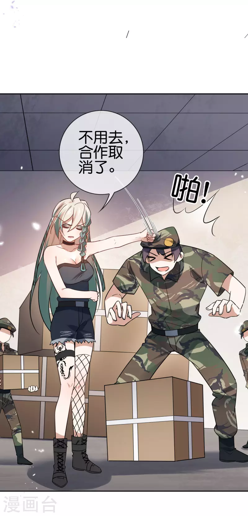 第86话 对抗，抵抗军总部 第15页