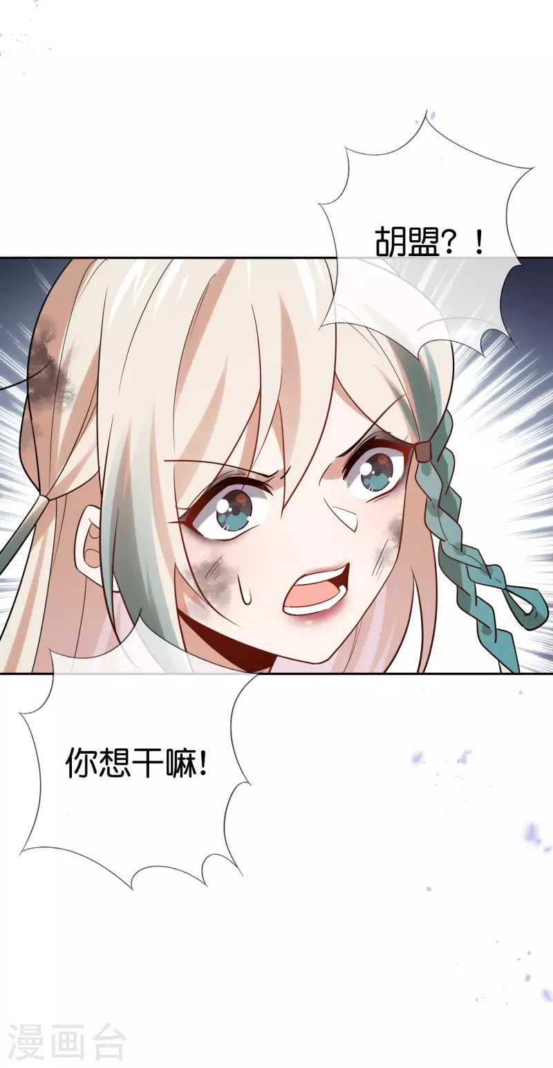 第86话 对抗，抵抗军总部 第28页