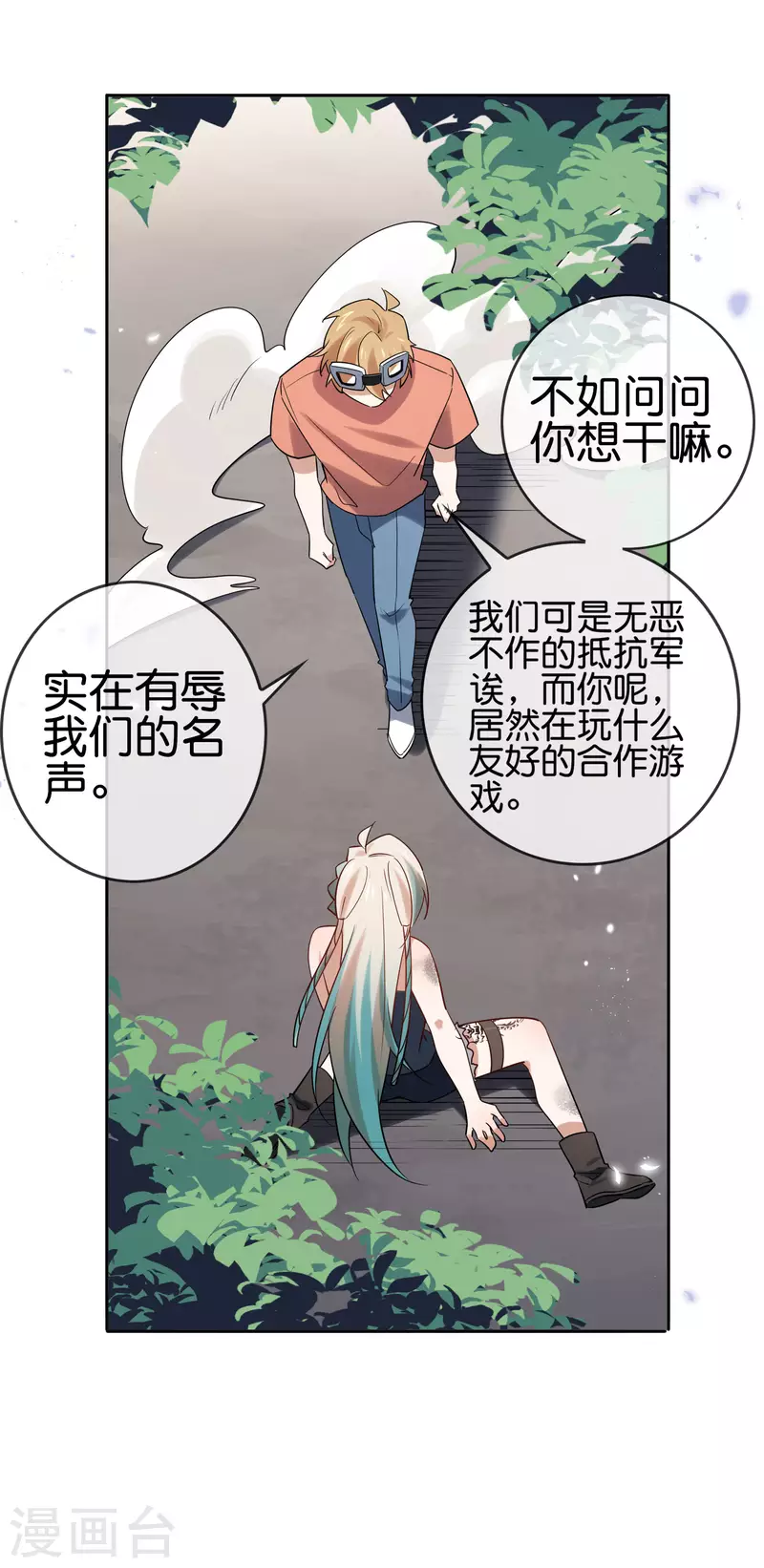 第86话 对抗，抵抗军总部 第29页