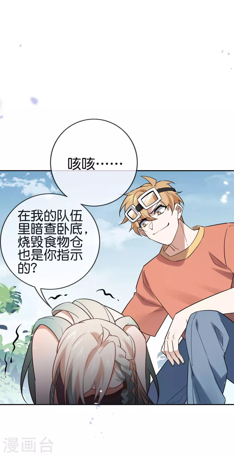 第86话 对抗，抵抗军总部 第31页