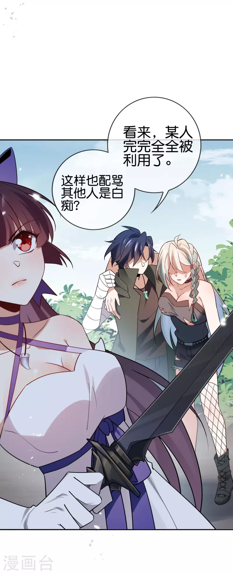 第86话 对抗，抵抗军总部 第37页