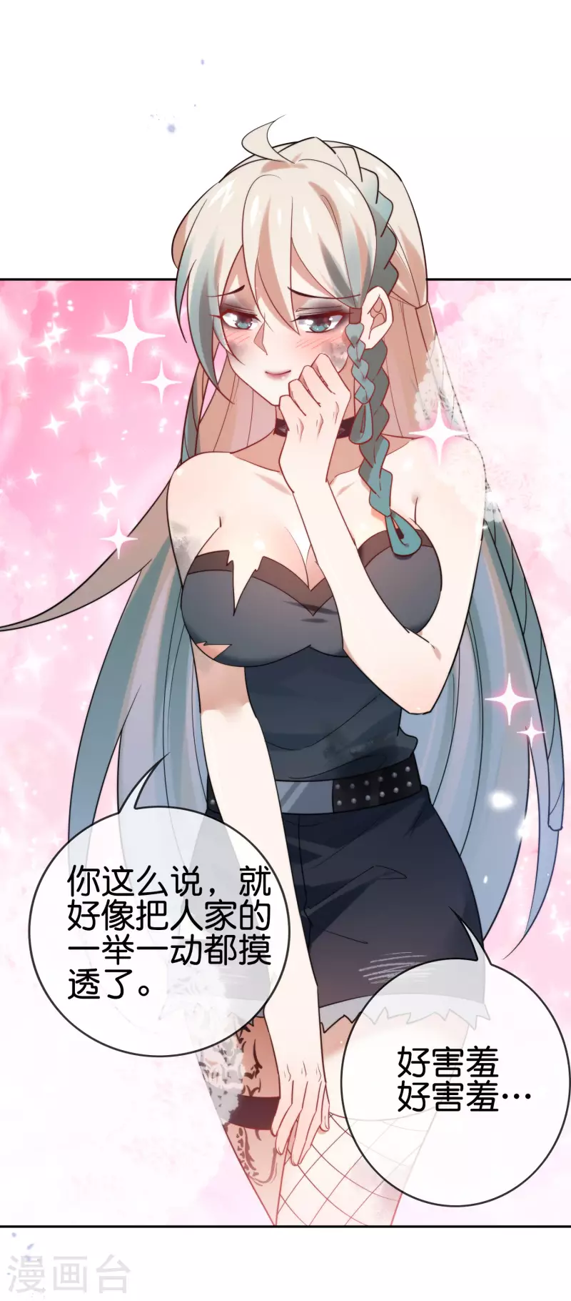 第86话 对抗，抵抗军总部 第41页