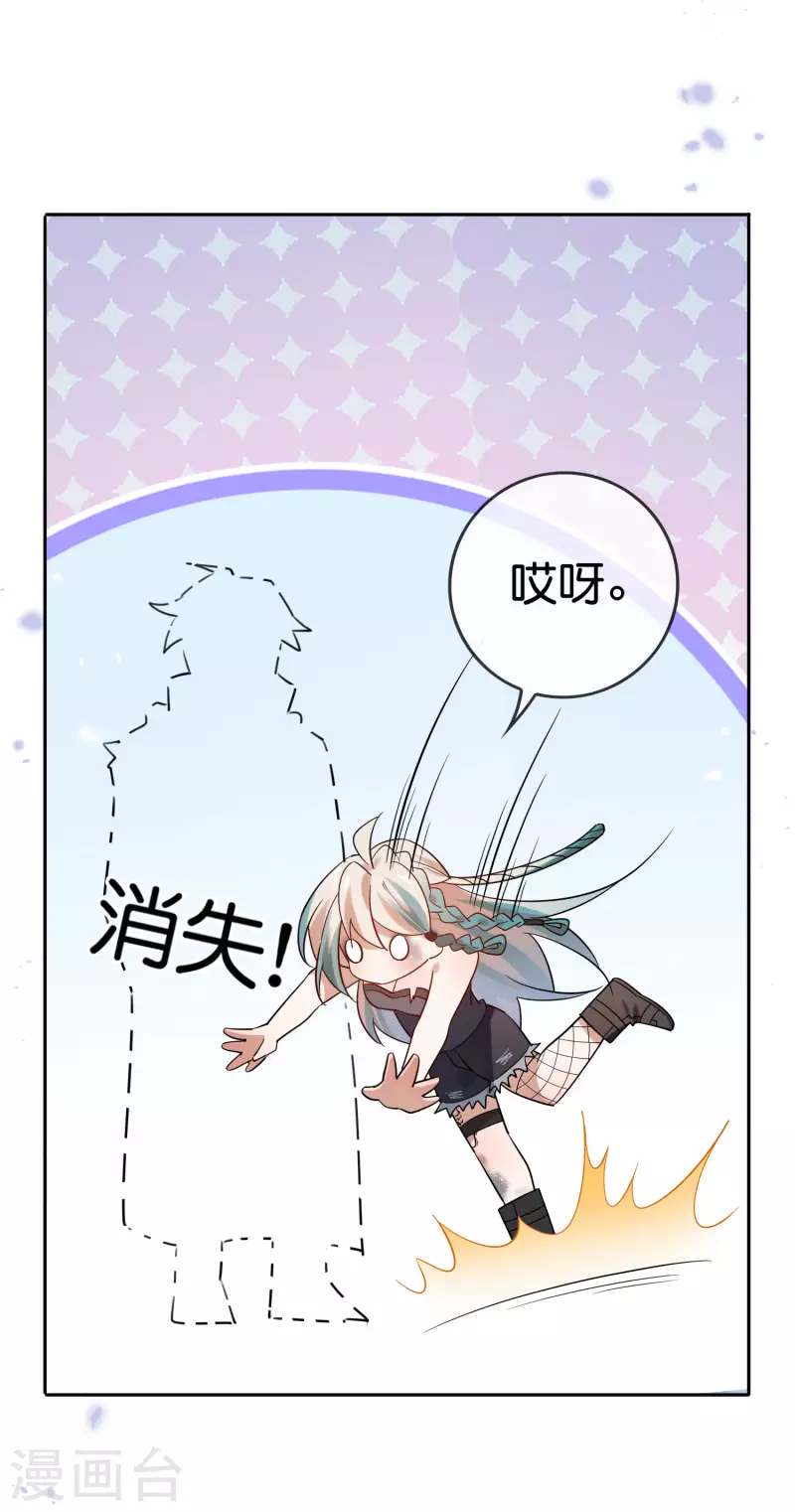 第86话 对抗，抵抗军总部 第44页