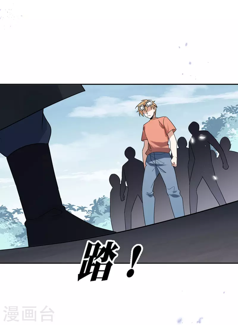 第86话 对抗，抵抗军总部 第45页
