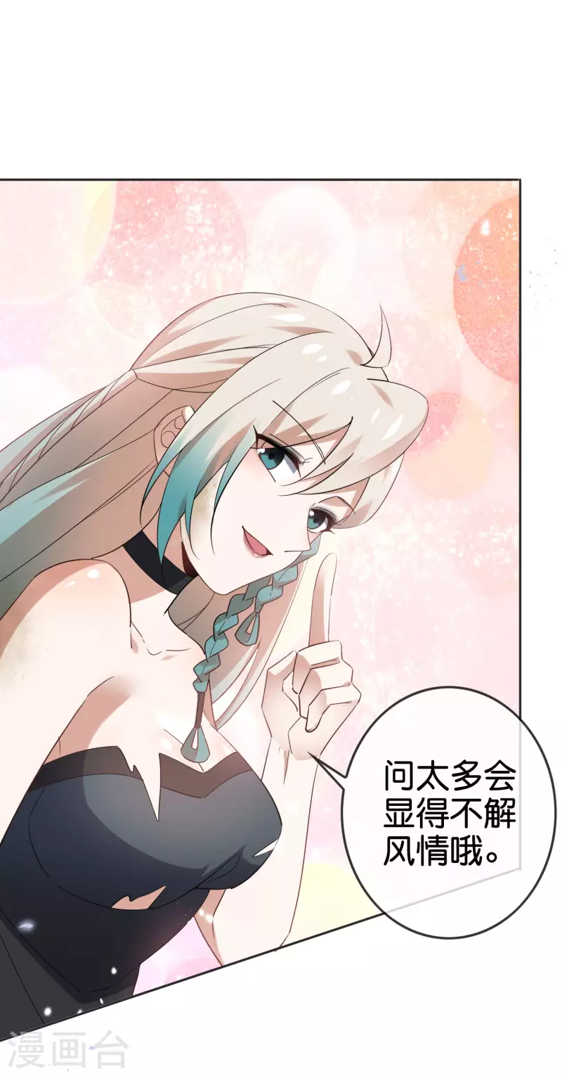 第87话 人家就是不行，人家就是爱哭 第4页