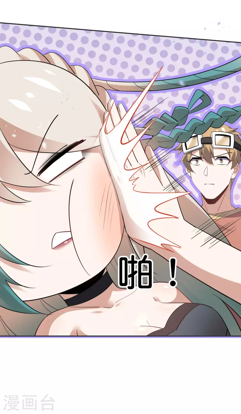 第87话 人家就是不行，人家就是爱哭 第7页