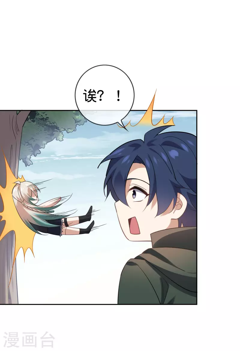 第87话 人家就是不行，人家就是爱哭 第8页