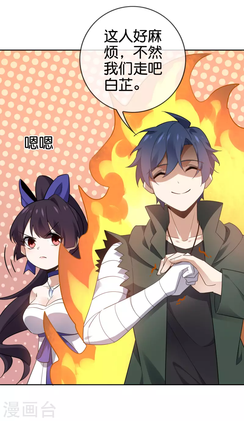 第87话 人家就是不行，人家就是爱哭 第11页