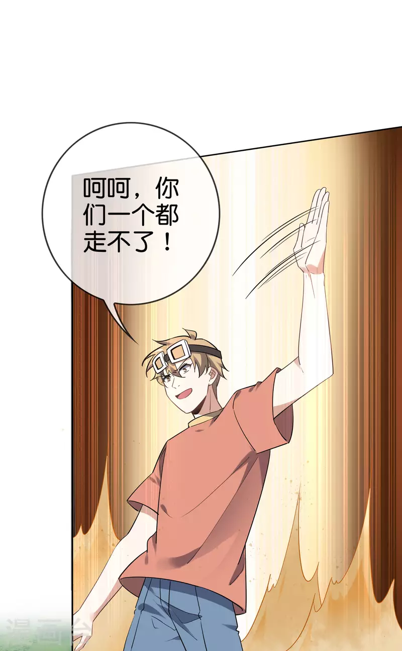第87话 人家就是不行，人家就是爱哭 第12页