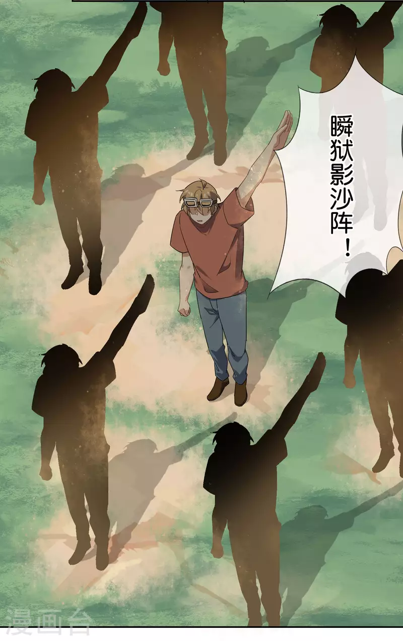 第87话 人家就是不行，人家就是爱哭 第13页
