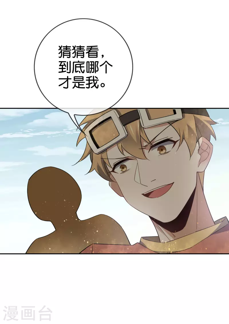 第87话 人家就是不行，人家就是爱哭 第14页