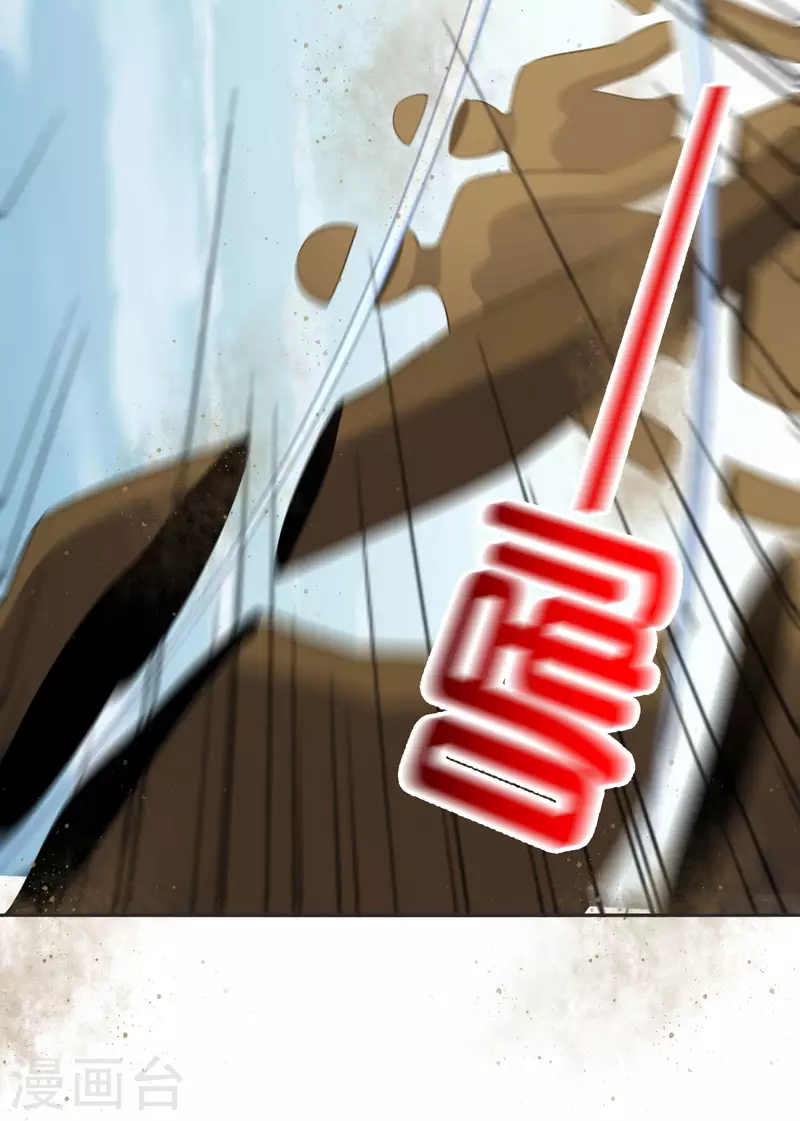 第87话 人家就是不行，人家就是爱哭 第17页