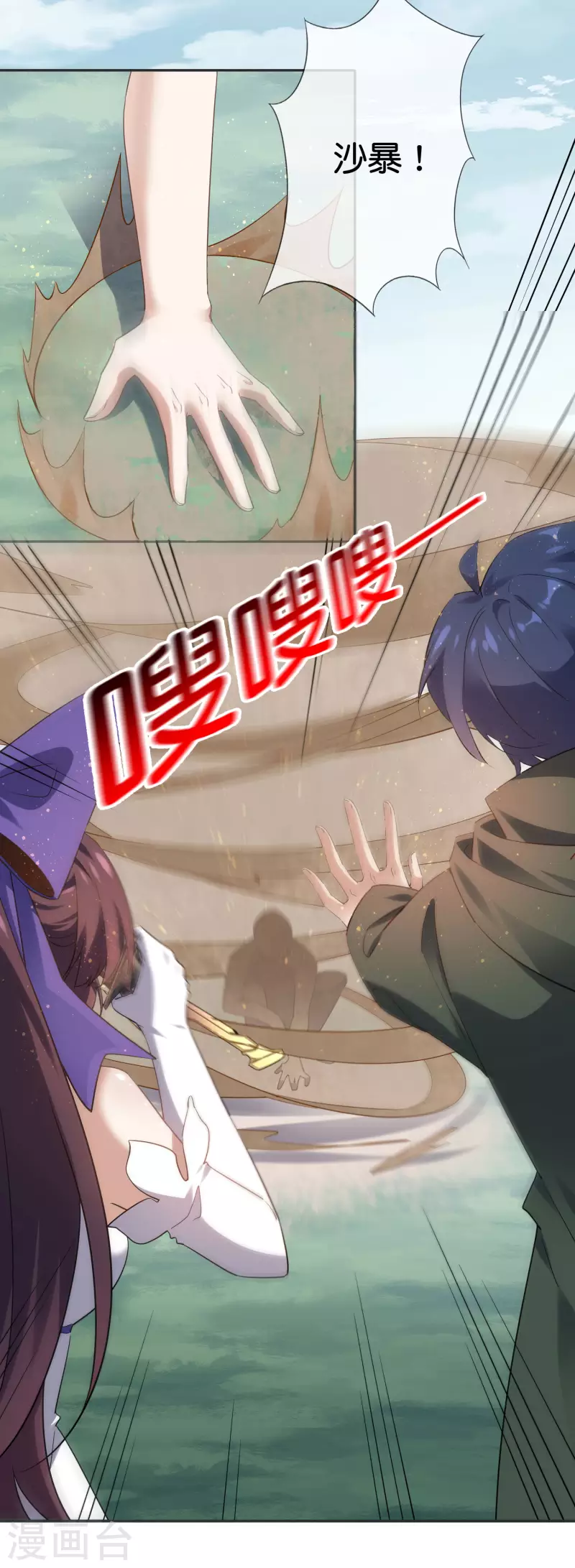 第87话 人家就是不行，人家就是爱哭 第22页