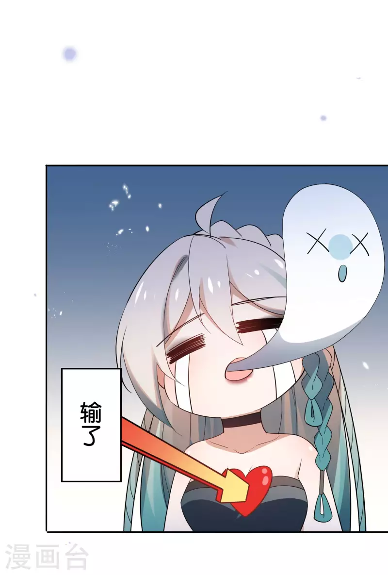 第87话 人家就是不行，人家就是爱哭 第38页