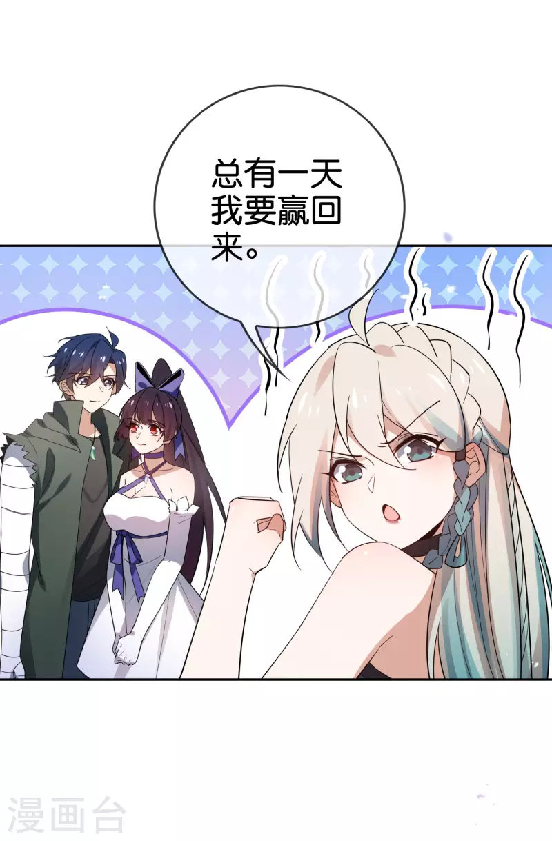 第87话 人家就是不行，人家就是爱哭 第39页