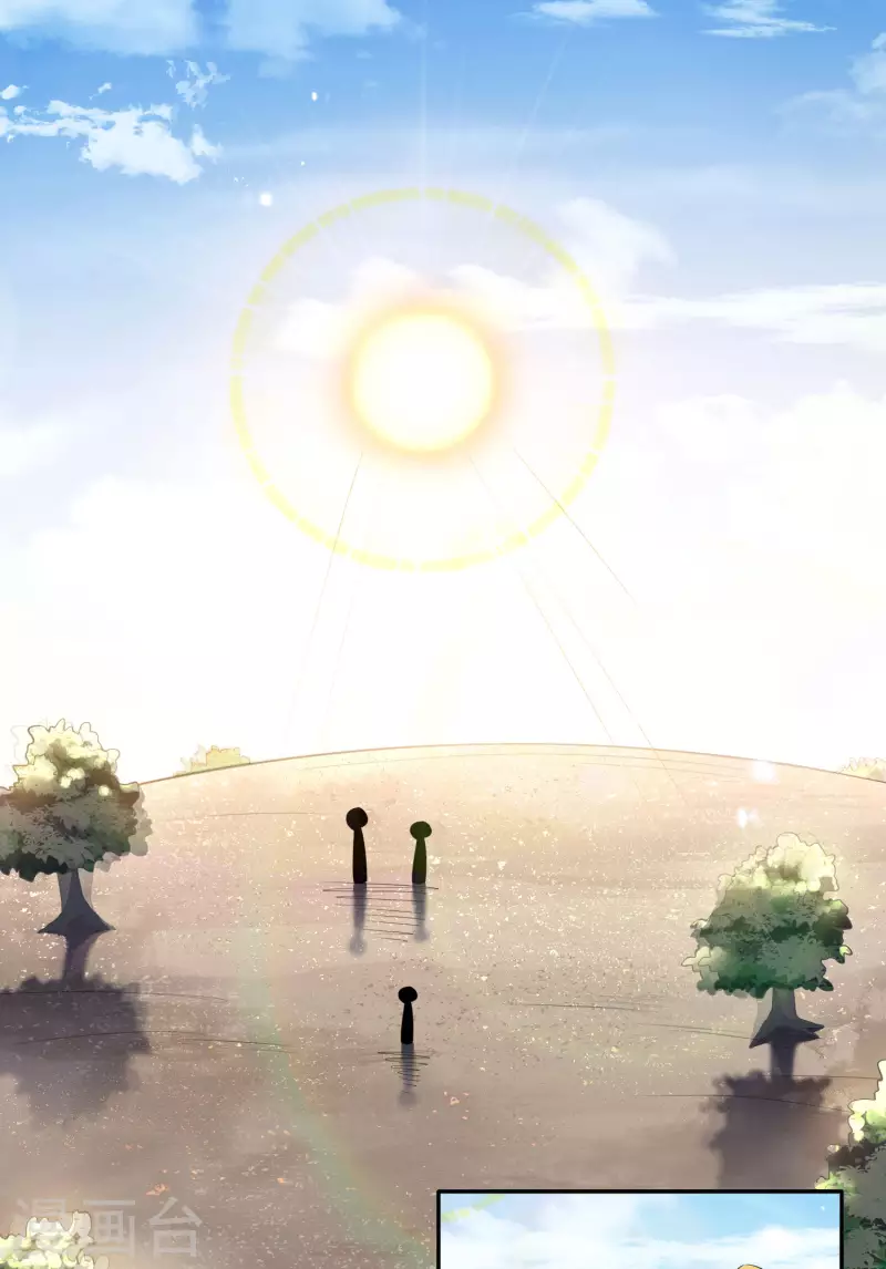 第88话 先礼后兵的天荒基地？ 第15页