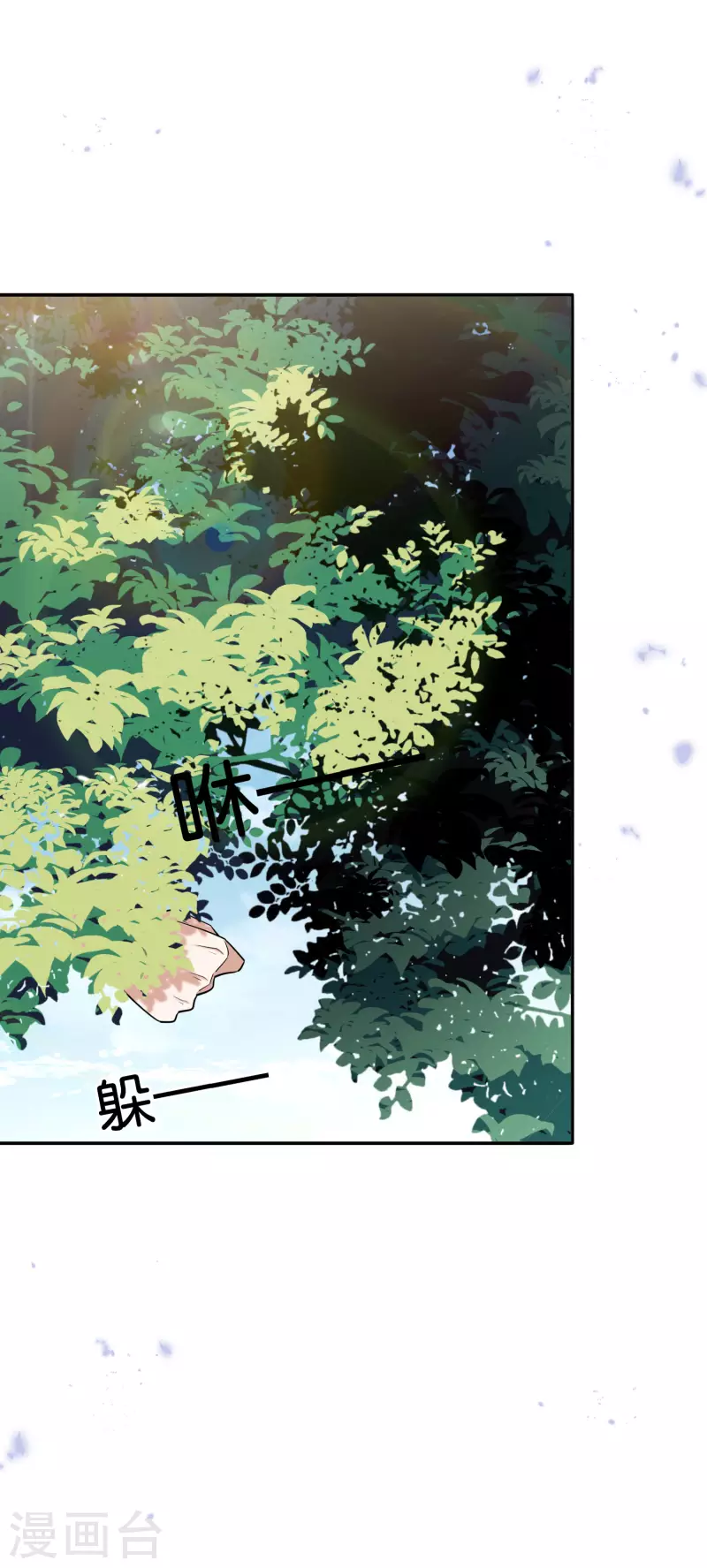 第88话 先礼后兵的天荒基地？ 第20页