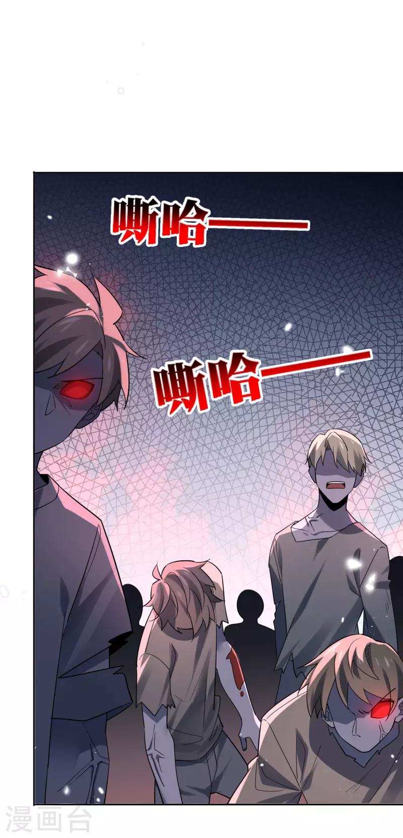 第90话 最弱最呆大小姐？ 第2页