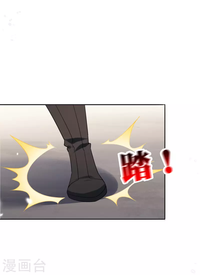 第90话 最弱最呆大小姐？ 第3页