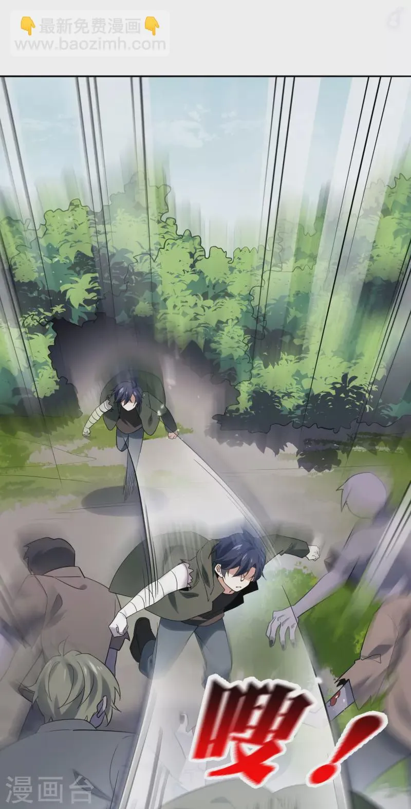 第90话 最弱最呆大小姐？ 第4页