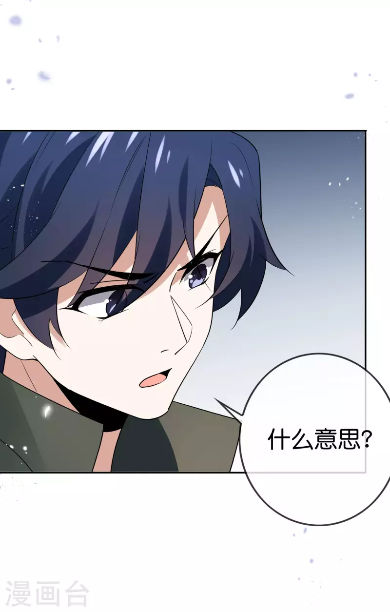 第90话 最弱最呆大小姐？ 第11页