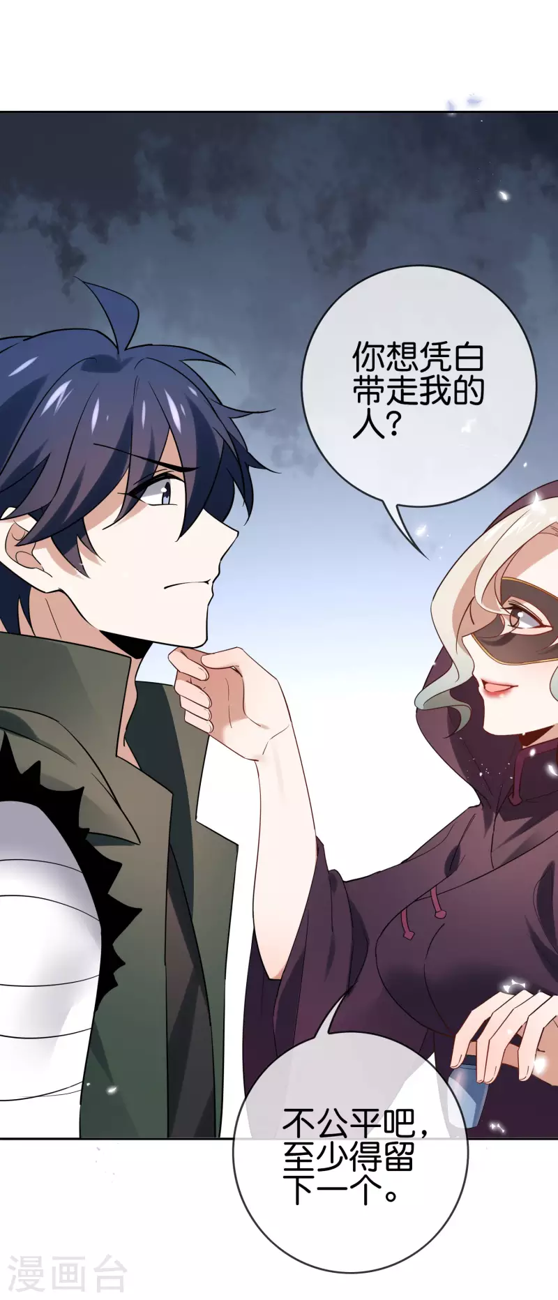 第90话 最弱最呆大小姐？ 第12页