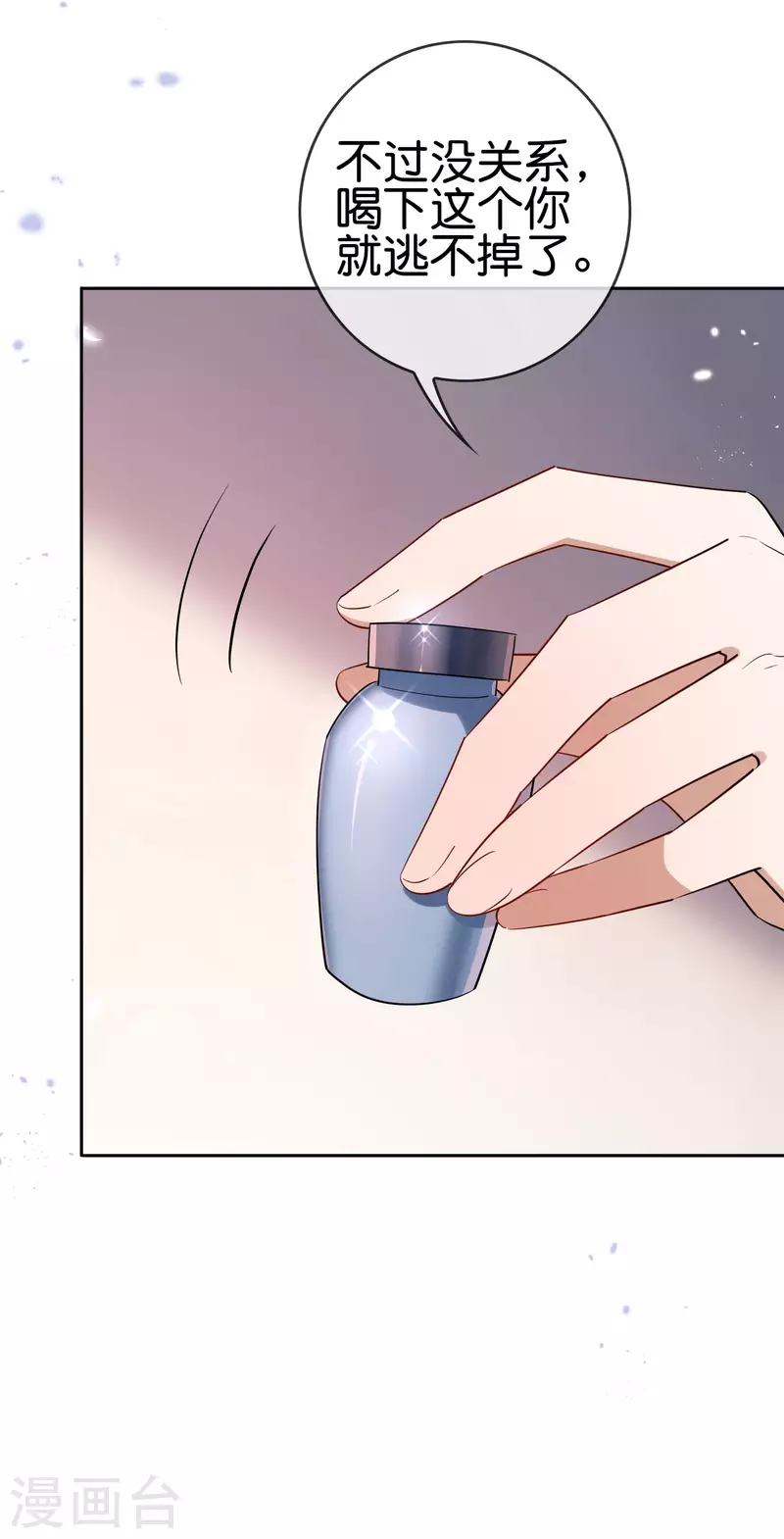 第90话 最弱最呆大小姐？ 第13页