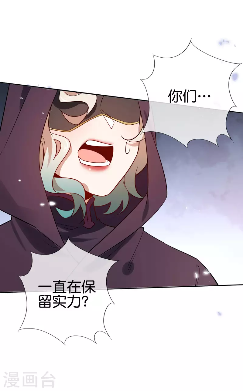 第90话 最弱最呆大小姐？ 第19页