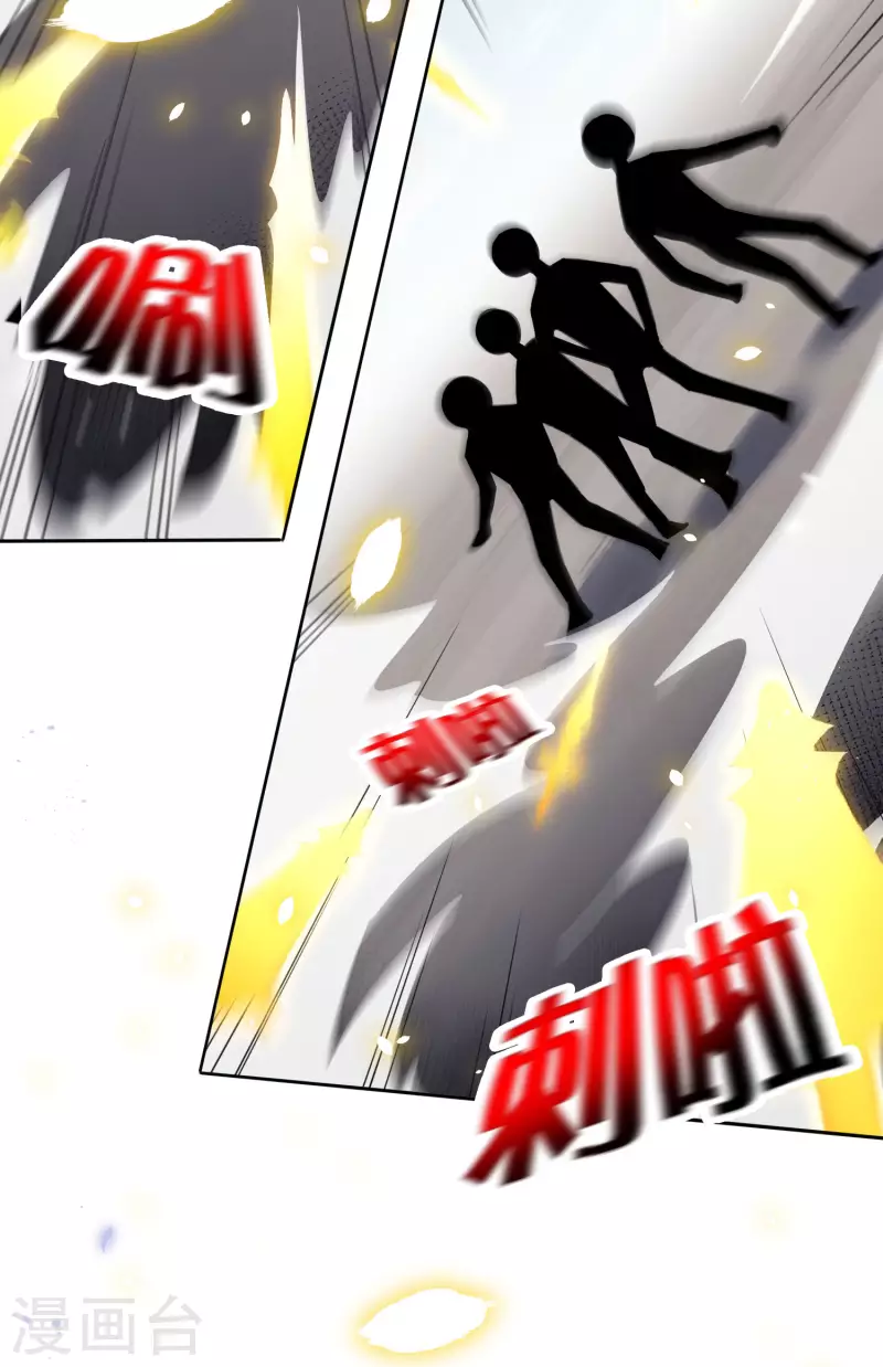 第90话 最弱最呆大小姐？ 第31页