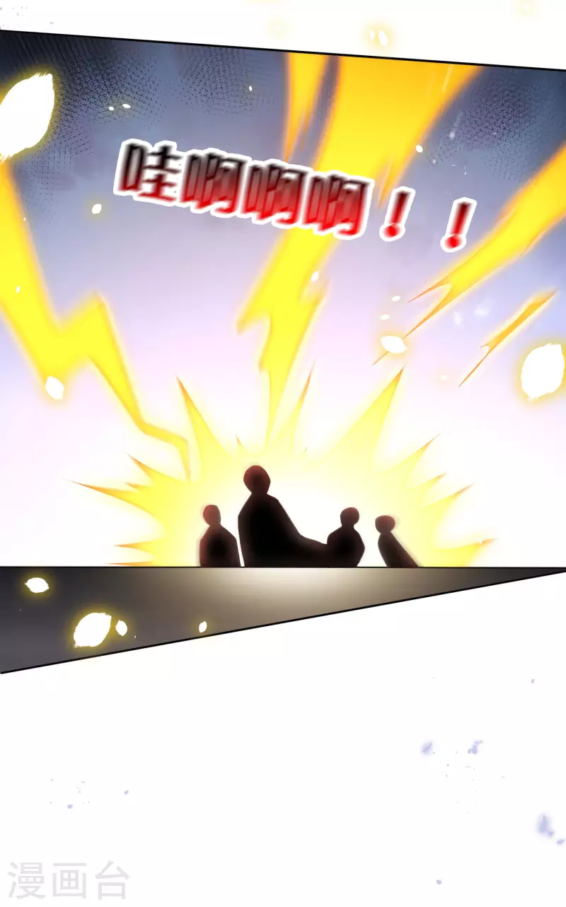 第90话 最弱最呆大小姐？ 第32页