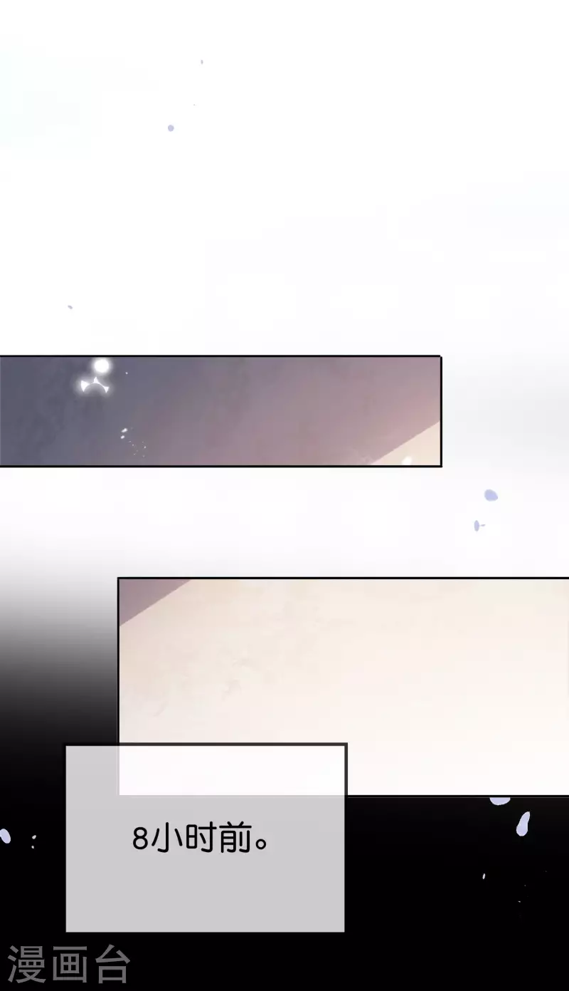第90话 最弱最呆大小姐？ 第33页